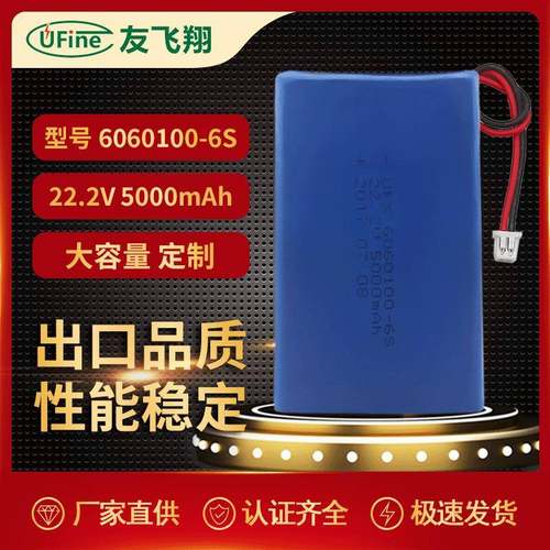 UFX6060100-6S22.2V5000mAh车载电源、筋膜枪电池