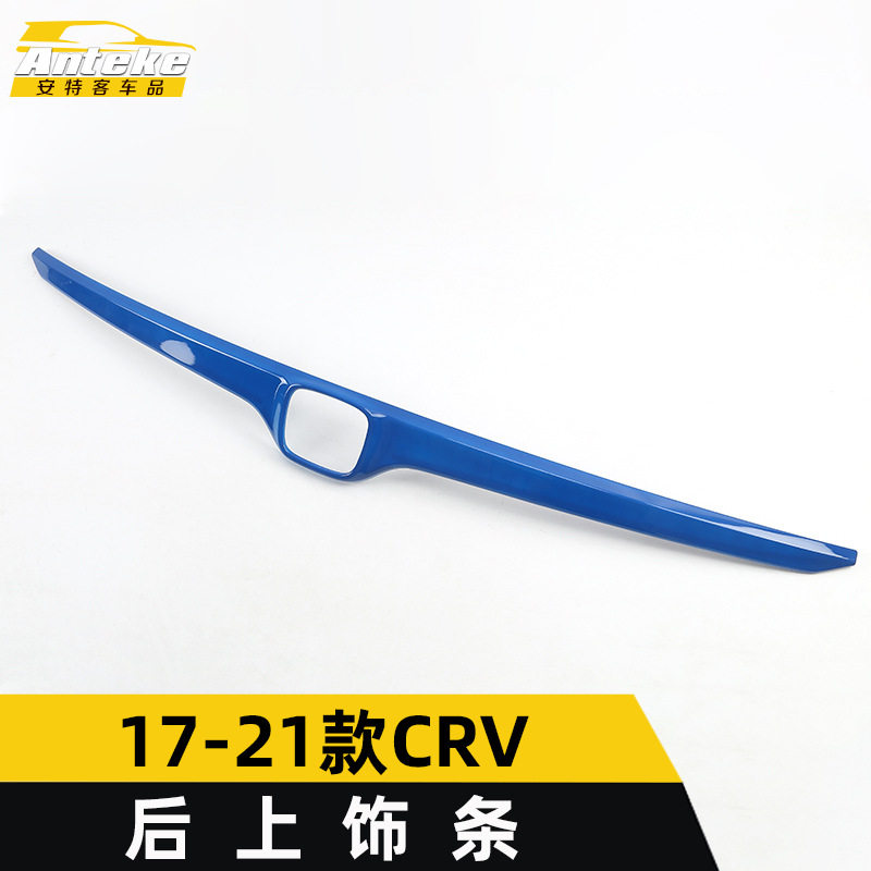 安特客适用于17-21款CRV后上饰条CRV后备箱车顶亮条贴片汽车配件
