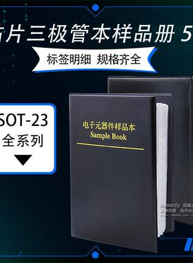 36种常用贴片三极管本SOT23封装S9012TL431S9013S8550S9015