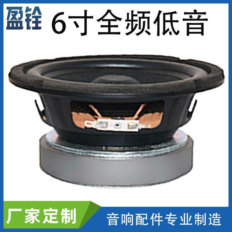 6.5寸8Ω60w瓦全频重低音喇叭120磁35芯166mm舞台音箱扬声器,纺织面料/辅料/配套,纺织机械配件,淘宝优惠券,粉丝福利购,淘宝优惠卷