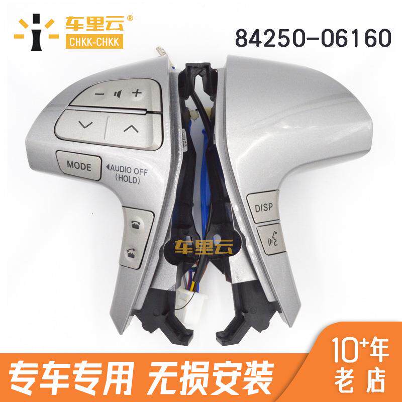 适用于丰田凯美瑞汉兰达多功能方向盘按键开关84250-06160中配