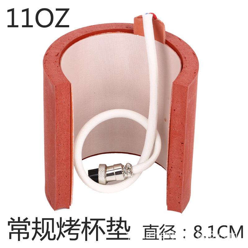 组合机常规烤杯垫11OZ马克杯变色杯烤杯机烤杯垫直销烤杯垫