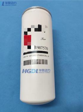 机油滤清器LF23-01适用于依维柯1907570/1901964/8210SRi25