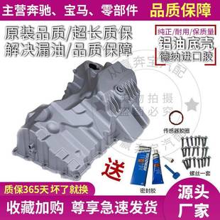 适用宝马5系3系520525320x3x1改良铝合金原厂发动机n20油底壳铝