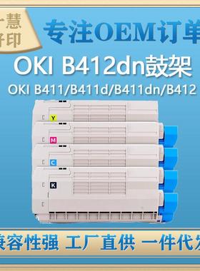 兼容OKIC712dn粉盒OKIC710/C710N/C711/C711N/C711DN复印机