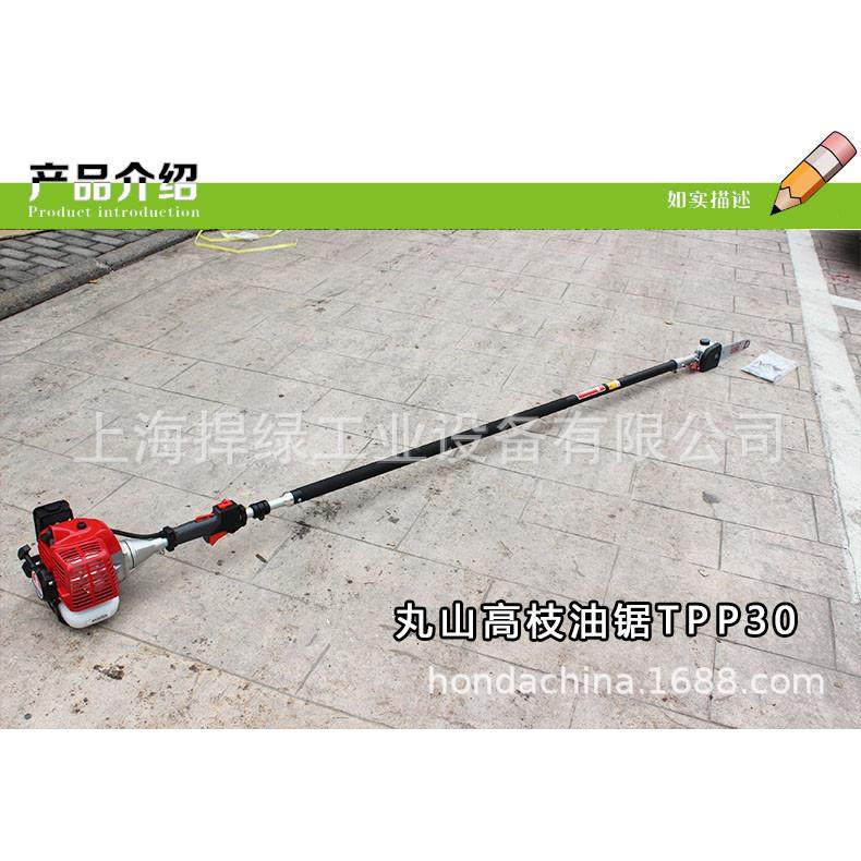 丸山高枝油锯TPP30家用果树伐木高空汽油锯高杆高空锯高枝修剪,纺织面料/辅料/配套,纺织机械配件,淘宝优惠券,粉丝福利购,淘宝优惠卷