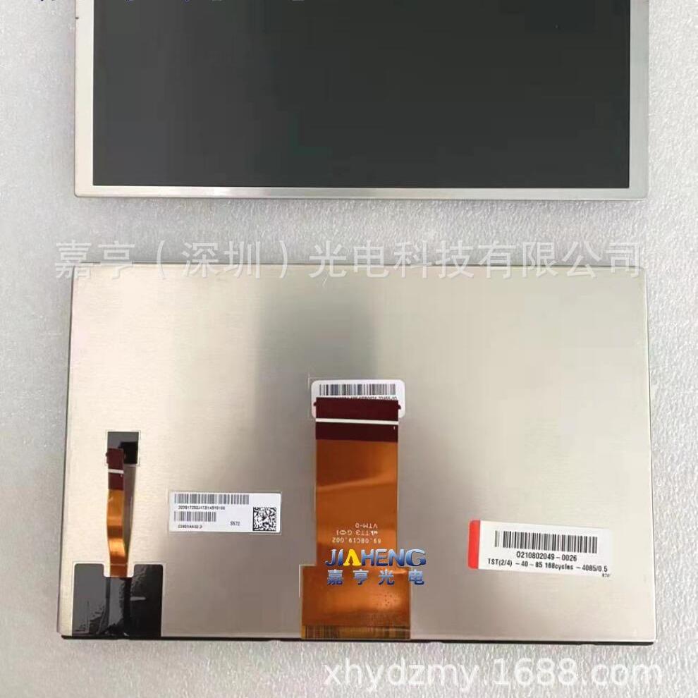 原装8寸C080VAN02.1C080VAN02.0C080VAN02.3车载DVD内屏液晶屏
