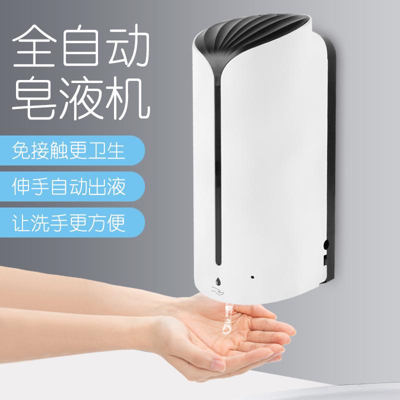 预防甲流消毒杀菌自动感应皂液器电动洗手液机挂壁干电池智能感应