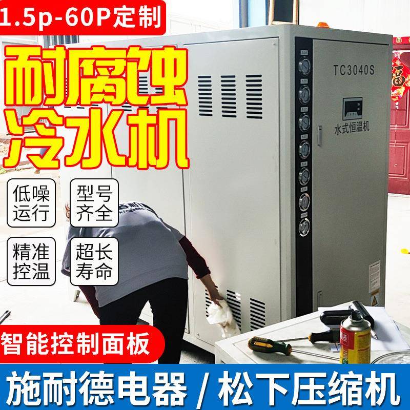 316L钛管蒸发器耐腐蚀专用工业冷水机电镀化工行业等有腐蚀场景