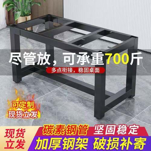 桌子腿桌脚支架铁艺餐桌办公会议电脑桌茶几底座架子岩板桌架其他