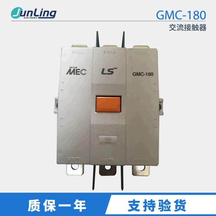 原装LS(LG)产电MEC系列接触器GMC-180交流接触器可逆型接触器