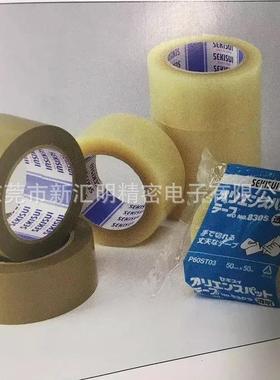 SEKISUI积水830NEV及积水835#透明胶带和棕色胶带OPP材质包装胶带