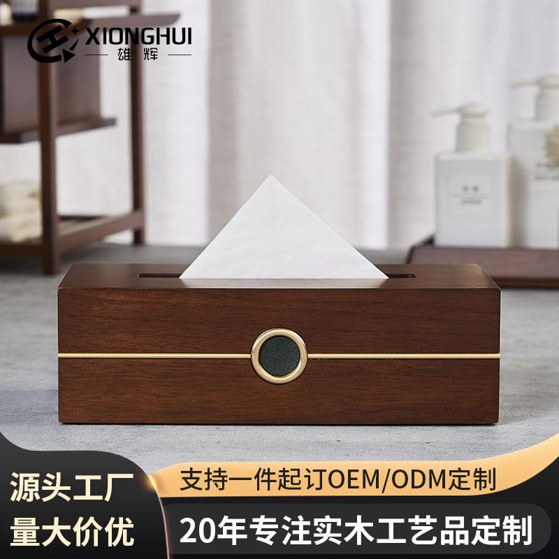 铜圈长纸巾盒供应酒店餐厅高档胡桃木实木轻奢餐巾抽纸盒防水款
