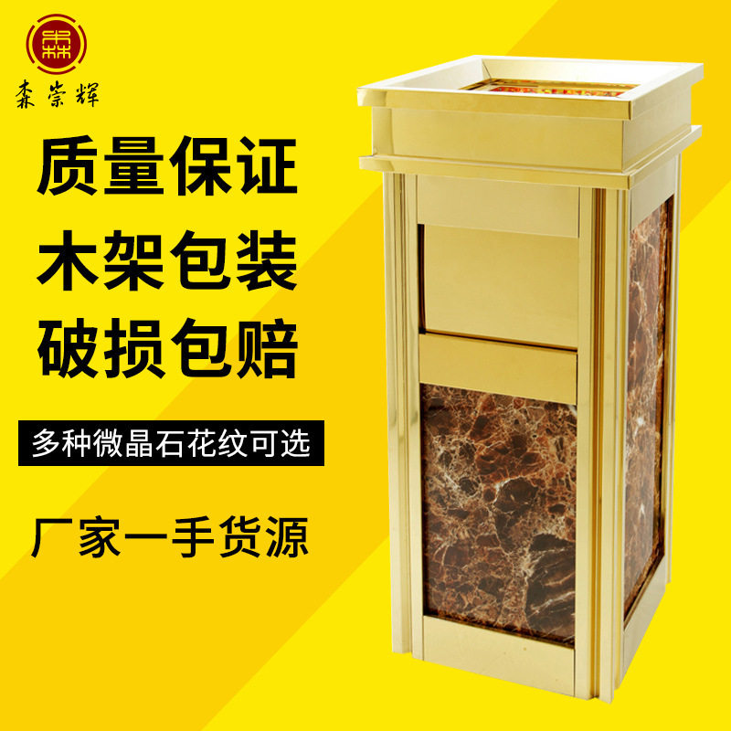 酒店微晶石垃圾桶大堂宾馆楼梯口垃圾桶大号时尚不锈钢烟灰桶