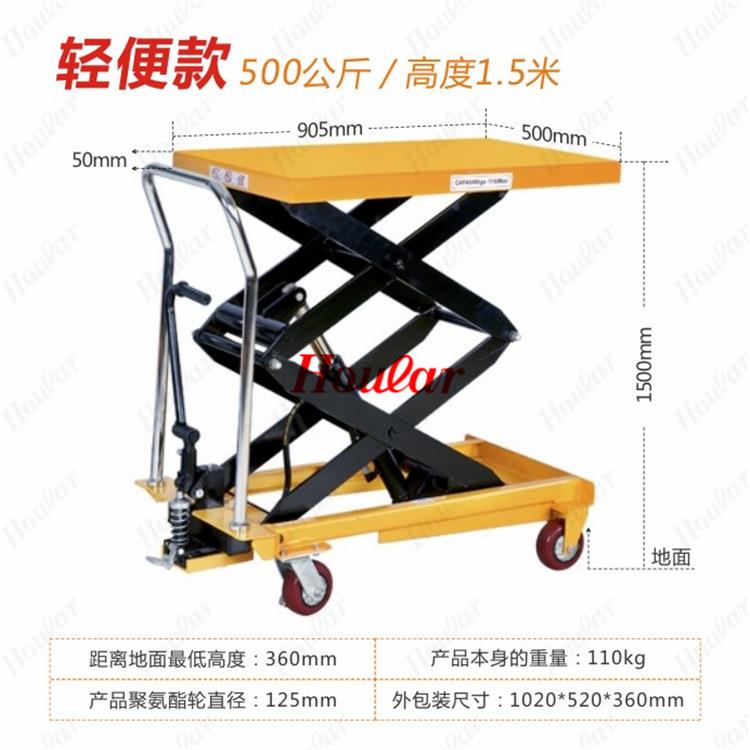 szhoular好拉PTS500液压升降平台车油压台车手动脚踏式手推车