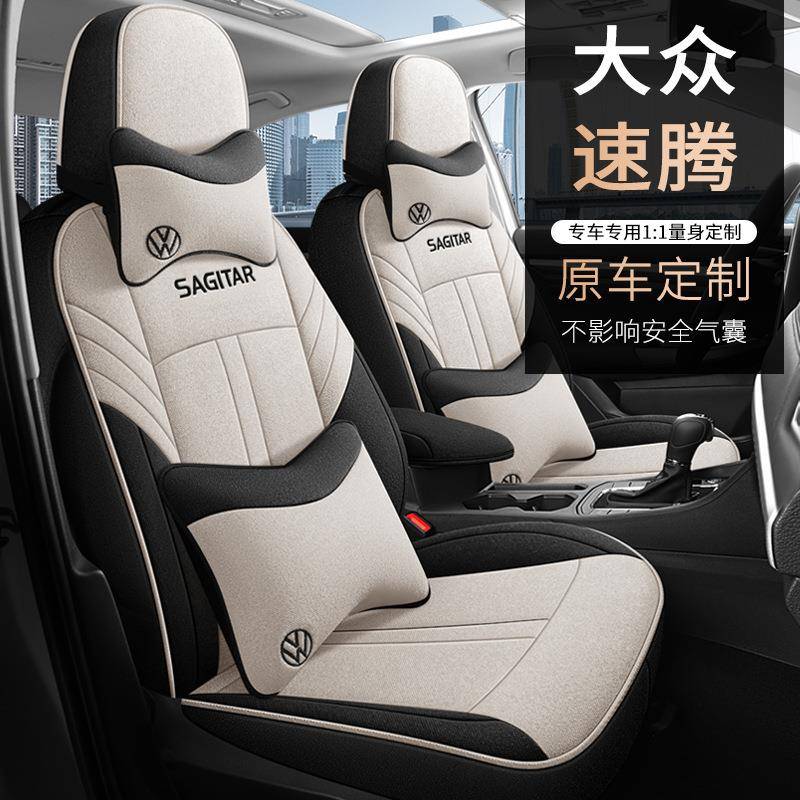2023款速腾座套全包座椅套专用19-22款亚麻四季通用透气座椅垫潮
