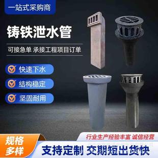 公路桥梁铸铁泄水管圆矩形高速泄水孔地漏篦子格栅盖排水管泄水管
