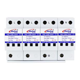 恒立信AC电源防雷器交流1000V4PT1一级浪涌保护器HM1 1000V 25B