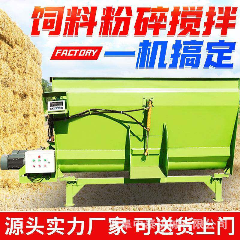 tmr饲草料养殖混料机牧场用全混合日粮制备机驴场饲草粉碎混料机