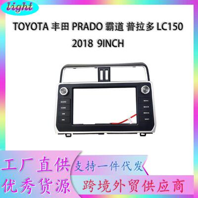 安卓导航屏面框面板原车风格适用TOYOTA丰田PRADO霸道LC150改装