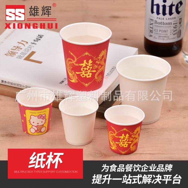 一次性试饮杯纸杯彩色卡通品尝杯囍庆婚礼乔迁一次性纸杯
