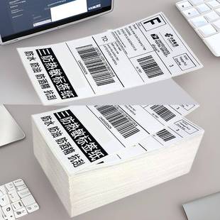 三防折叠热敏纸100150不干胶标签热敏纸100x100e邮宝快递物流面单
