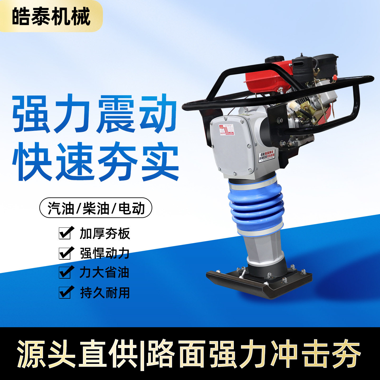小型冲击夯打夯机汽油震动夯立式夯土机手持冲击夯路面打夯机