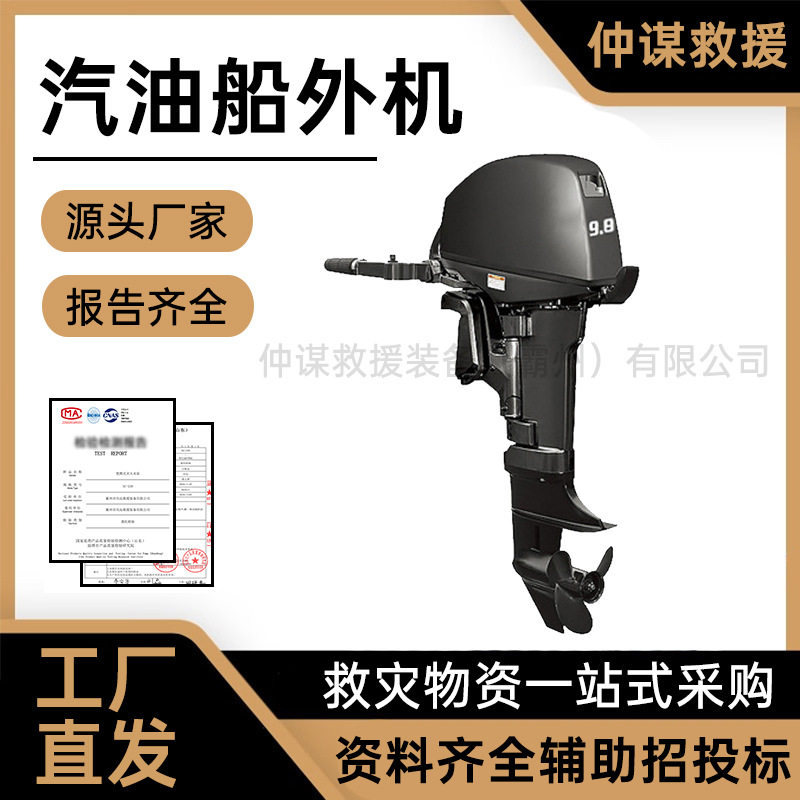仲谋推进器水上抢险冲锋舟高转速巡查水面船舶多用途燃油机发动