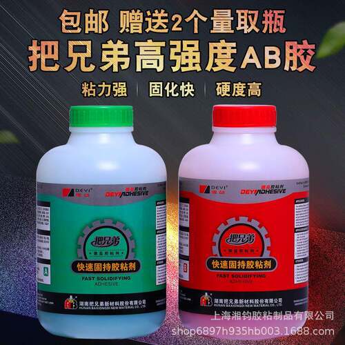 德益把兄弟ab胶J37快速固持胶塑料金属青红胶粘剂快干胶水2kg