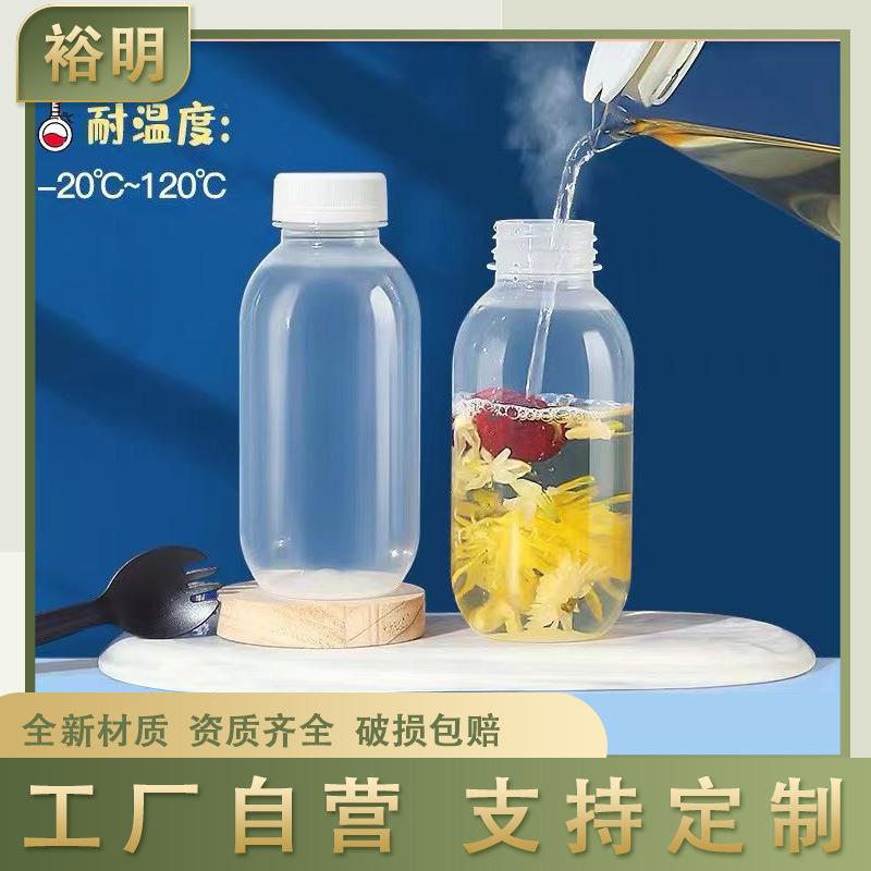 400毫升耐高温pp特厚瓶网红饮料瓶海底椰汁果汁加厚塑料瓶泡茶杯