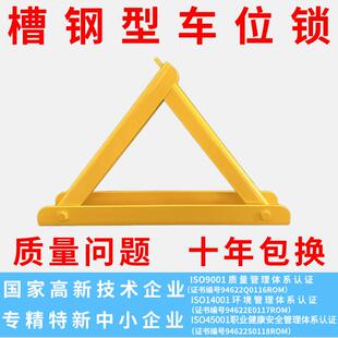 35吨抗压车位地锁车位锁加高加厚重型停车位地锁三角打孔安装