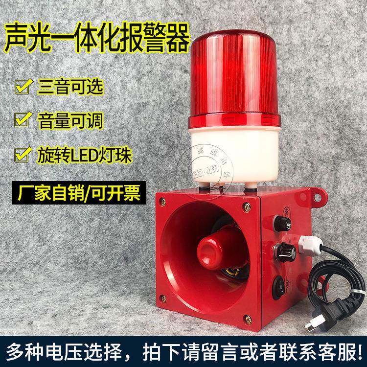 天车行车用一体化声光报警器PT-SC3XTD-FZ-C警示灯工业报警喇叭