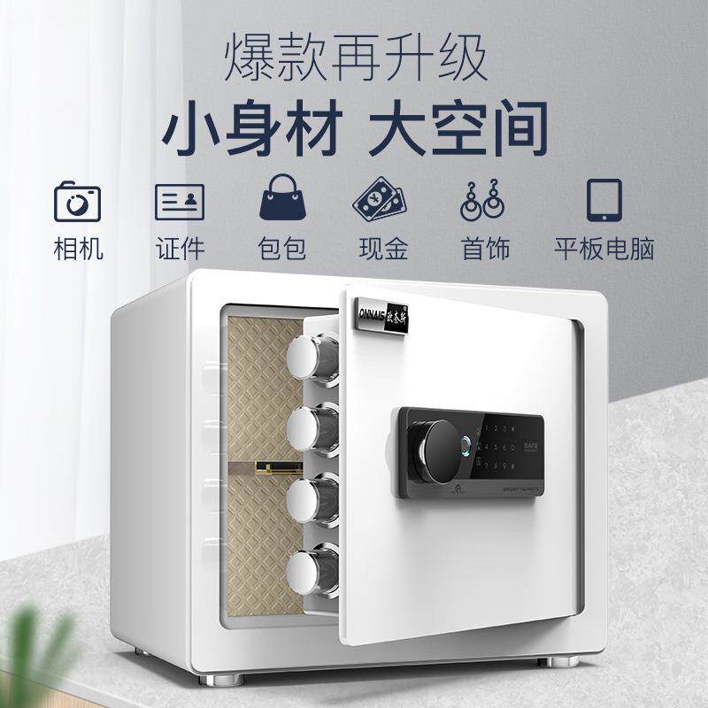 保险箱家用防盗指纹保险柜办公密码小型35/25cm高报警床头
