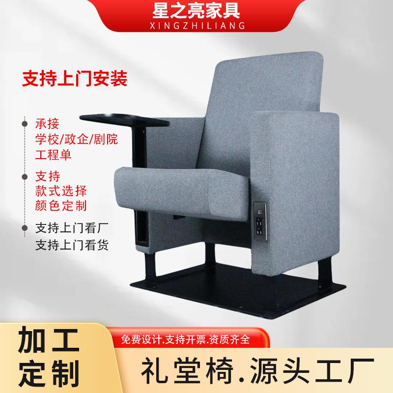 豪华剧院椅电影院椅多媒体连排椅带写字板影院椅礼堂椅