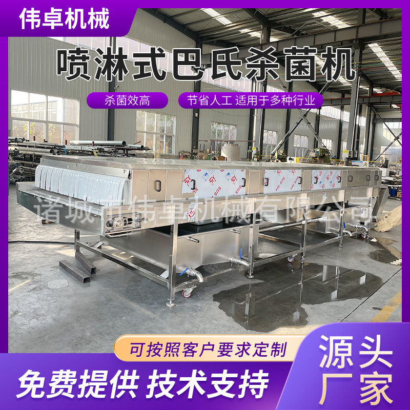 供应山楂银耳罐头杀菌设备牛肉干巴氏杀菌机腌菜巴氏杀菌流水线