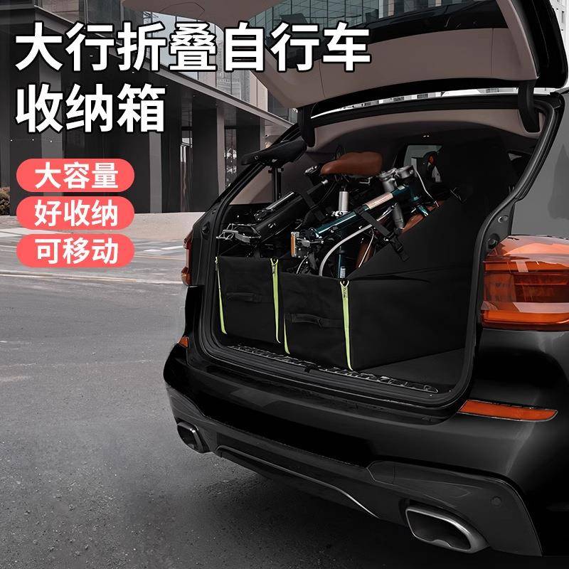 大行自行车折叠收纳箱汽车后备箱适用于小布自行车折叠收纳箱现货