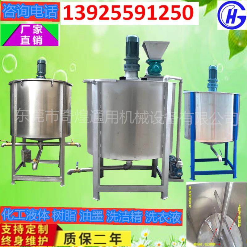 现货供应不锈钢搅拌机电加热液体搅拌机立式胶水搅拌机,纺织面料/辅料/配套,纺织机械配件,淘宝优惠券,粉丝福利购,淘宝优惠卷