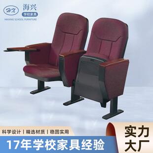 礼堂椅报告厅座椅排椅观众席带折叠小桌板椅子商用折叠观摩椅