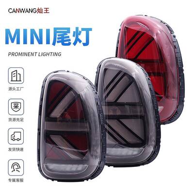 适用于MINIR60米字旗LED专用新款B版三色流水尾灯汽车尾灯转向灯