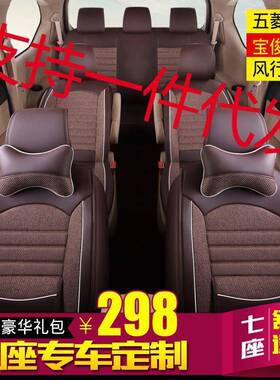 2016年款别克GL8全包七座四季通用座椅套7座编织秋冬专用汽车坐垫