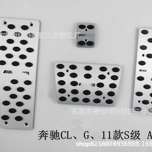 适用于奔驰A/B/M/GL/ML/CSC/CLA级R级汽车金属打孔油门脚踏板内饰