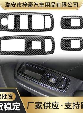 玻璃开关框升降器面板装饰盖适用16-21款道奇新战马DodgeCharger