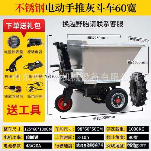建筑工地三轮车电动手推灰斗车拉货水泥小型农用养殖拉砖翻斗车