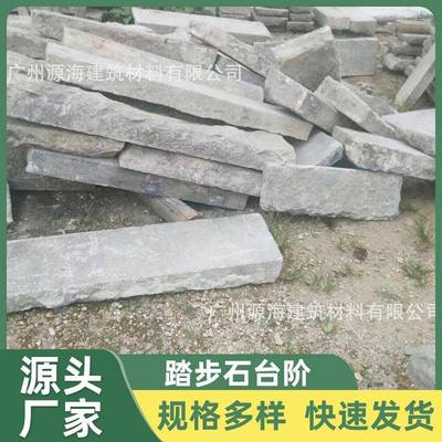别墅庭院旧街石旧麻石铺路老石板石条踏步石台阶汀步石条子