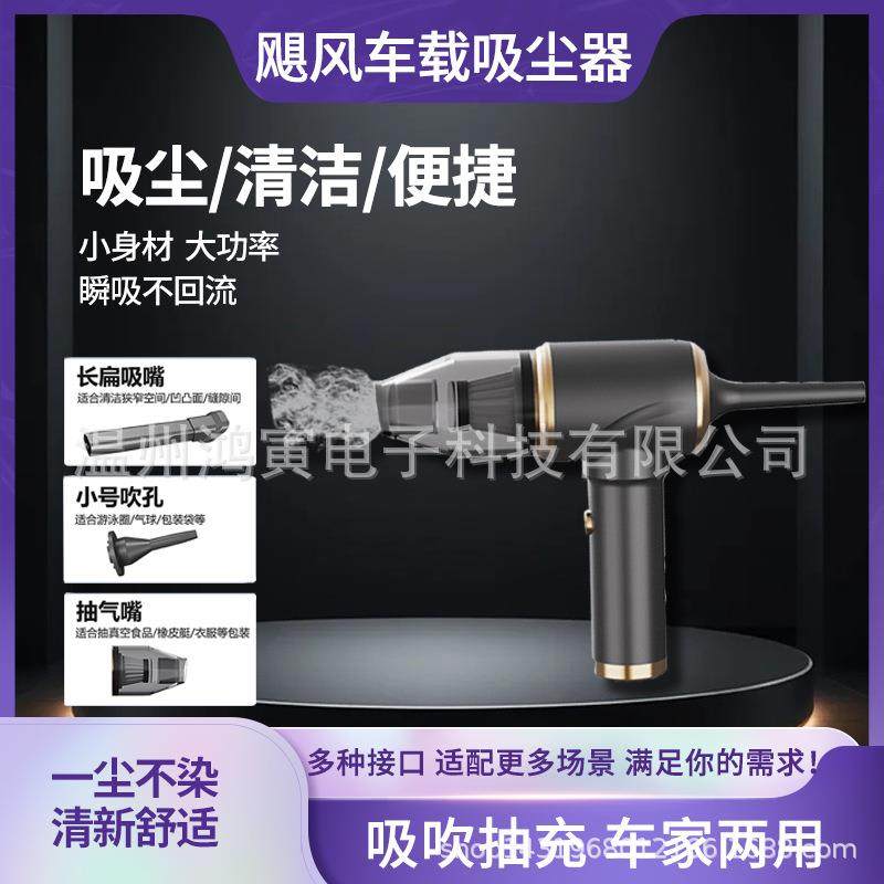 无线车载吸尘器小型手持吹吸两用机车用超大吸力大功率迷你家用,机械设备,其他机械设备,淘宝优惠券,粉丝福利购,淘宝优惠卷
