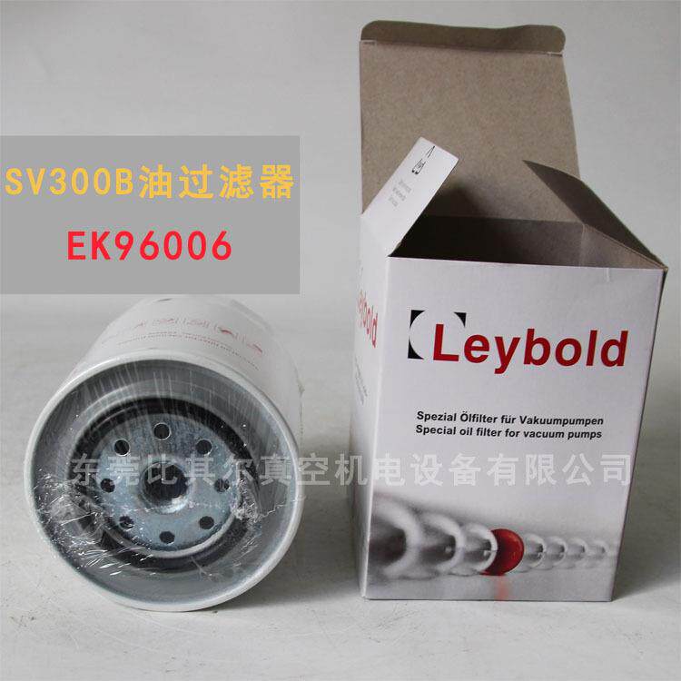 Leybold莱宝SV300B真空泵油格/油过滤器