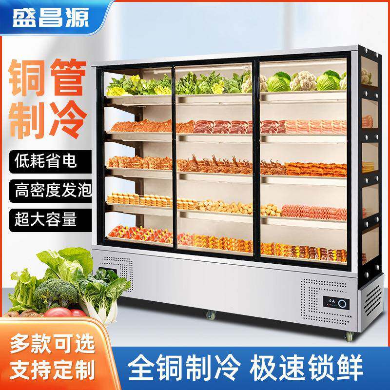 串串展示柜冷藏串串柜点菜柜饭店大容量蔬菜保鲜柜支持验厂