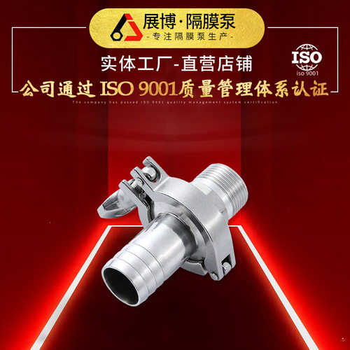 外丝接头304/316不锈钢螺纹卫生级快装卡箍卡盘式外丝牙丝泵配件