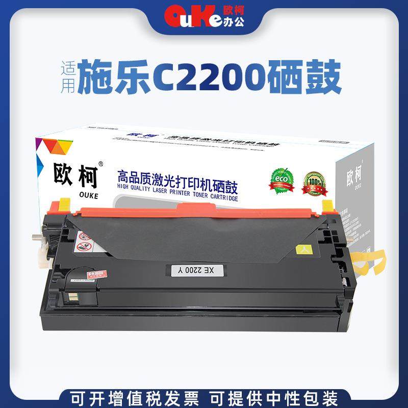 欧柯适用富士施乐C2200硒鼓DocuPrintC2200C3300CT350683碳粉,机械设备,其他机械设备,淘宝优惠券,粉丝福利购,淘宝优惠卷