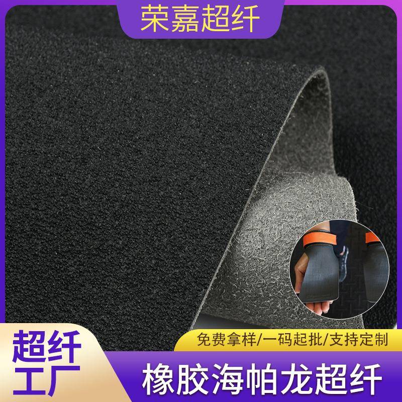 橡胶绒面超纤海帕龙举重硬拉防滑助力护掌皮革HPR系列